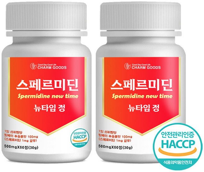 1+1 식약청 HACCP 효모 스페르미딘 맥스 60정 Non-gmo 밀배아추출물 스퍼미딘 도담도담 스페르미딘, 2개