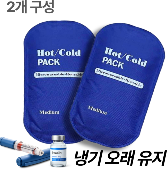 메디 쿨 핫 겔팩 18.5x9.5cm 주사제 약품 냉온 겸용 포켓팩 인슐린, 2개