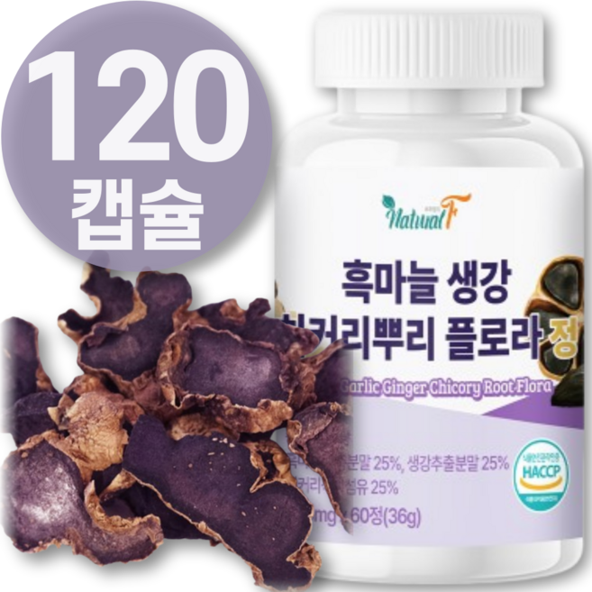 100% 국내산 흑 마늘 생강 플로라 정 푸 태국 흑 흙 생강 웅 진액 응 성분 캡슐 태국 다이 맥스 시르투인 black ginger 어트 정 100% 식약청 해썹 인증, 2개, 60정