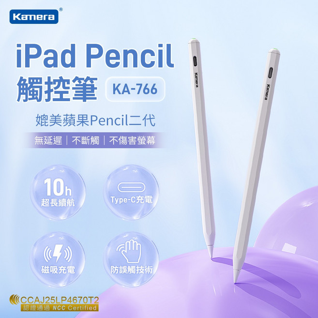 觸控筆 雙充電 適用 iPad Air m3 m4 11吋 13吋, 1個