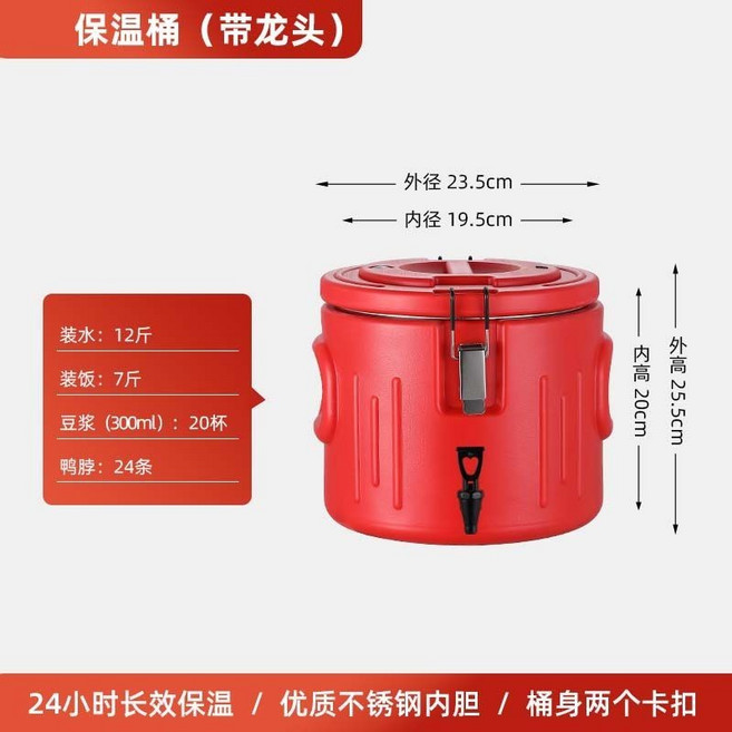 不銹鋼保溫桶 商用大容量 冰桶 食堂飯桶 茶水桶 粥桶, 1個, 超長保溫保冷--鎖保溫桶【單龍頭】,15L【超/耐摔】全PU髮泡【蓋+扣+膠