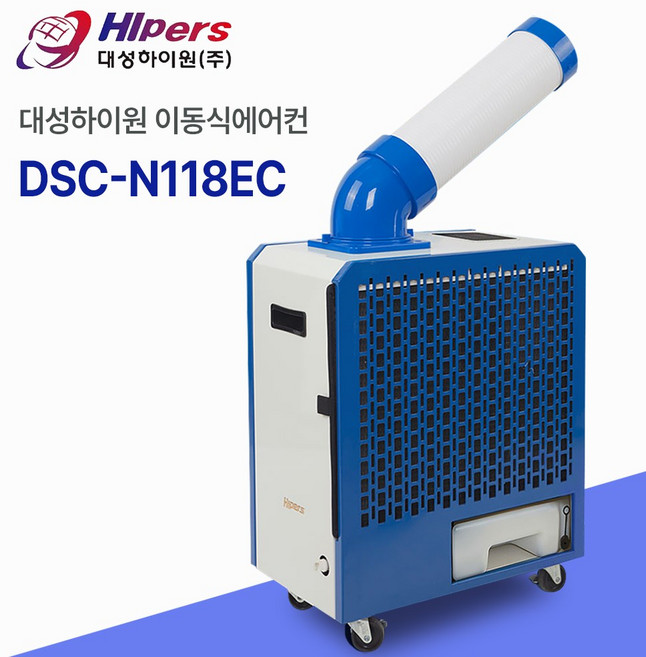 대성하이원 DSC-N118EC 이동식에어컨 1구단상 5평형 물통형 구모델DSC-N1800