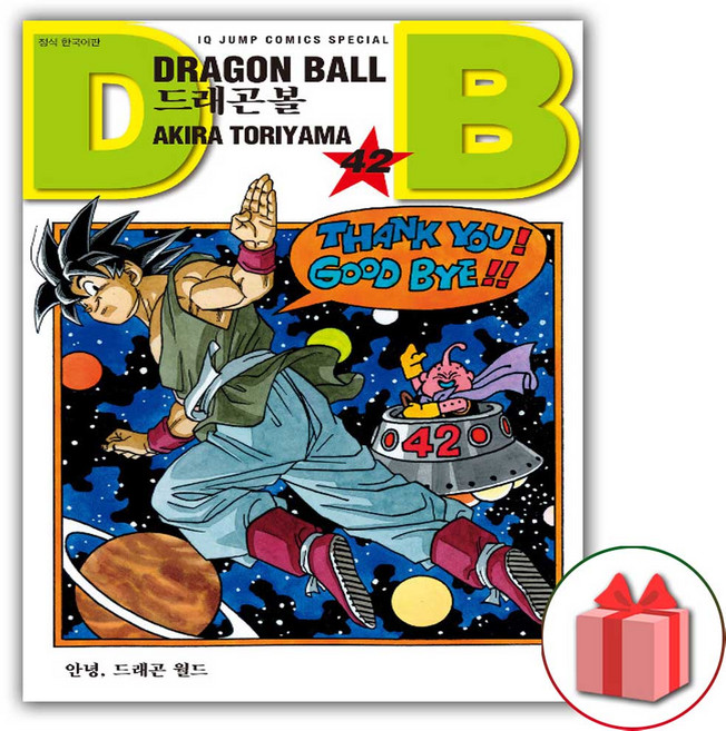 드래곤볼 신장판 만화책 42