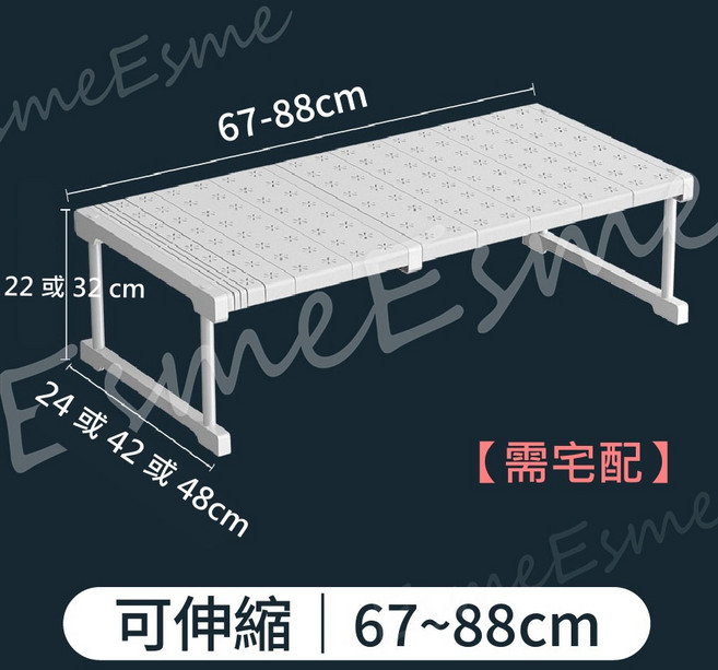meEsme 伸縮收納分層置物架，免釘可疊加衣櫥分隔板, 1個, 【長】67-88公分【!!需宅配!!】,【寬】42公分；【高】32公分