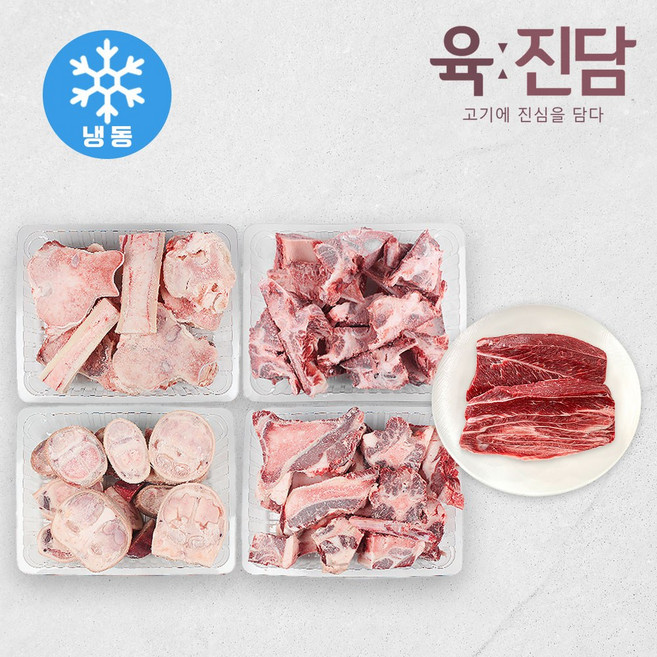 [육진담] 한우 보신한판 대용량 총8kg(사골 우족 꼬리반골 잡뼈)+사태 300g (냉동), 1개