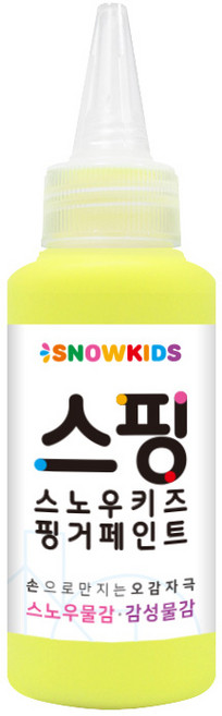 스노우물감 70ml 낱색 스노우키즈 유아 아기 놀이 핑거 형광 페인팅 블랙라이트, 1개, (옐로우)