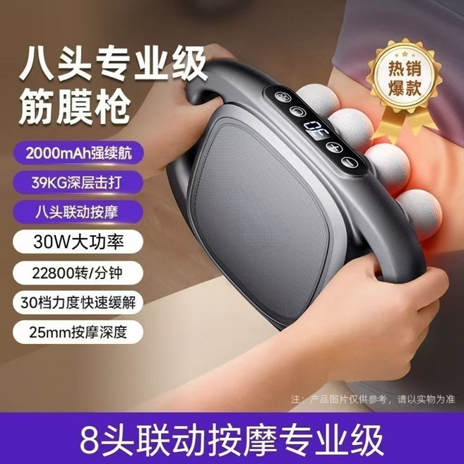 專業級八頭筋膜按摩槍 肌肉放鬆震動充電多功能健身器材, 1個, 典雅灰【專業筋膜槍】升級款升級款：國產高配芯/四檔深度調節