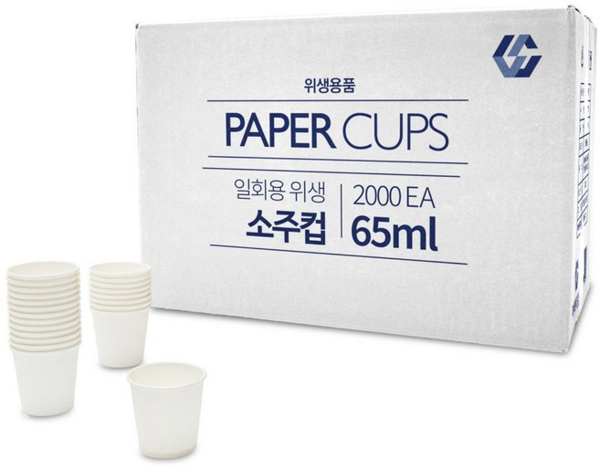 최상 종이소주컵 무지, 1박스, 2000개