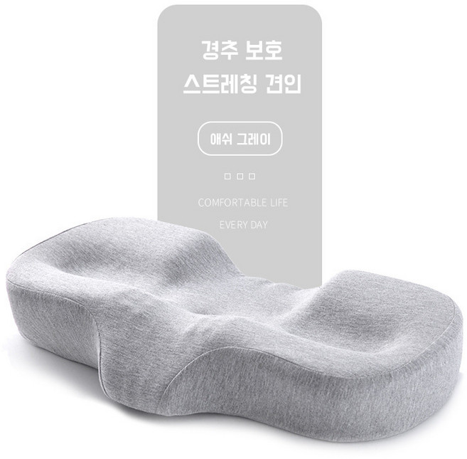 HAM 경추베개 척추 목보호대 수면 보조베개 측면수면 앙잠, 1개, 애쉬 그레이