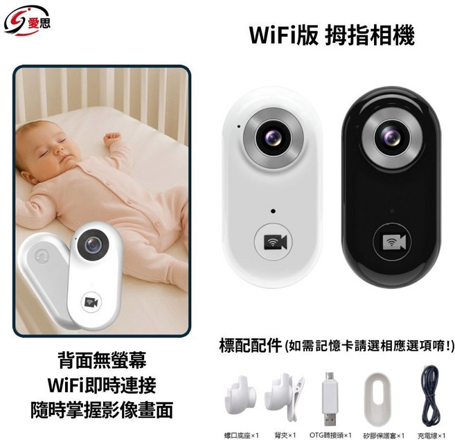 IS愛思 1080P高清運動相機 磁吸背夾 迷你輕巧 台灣繁體, 1個, WiFi版 標配,白色 拇指相機 +128G 記憶卡