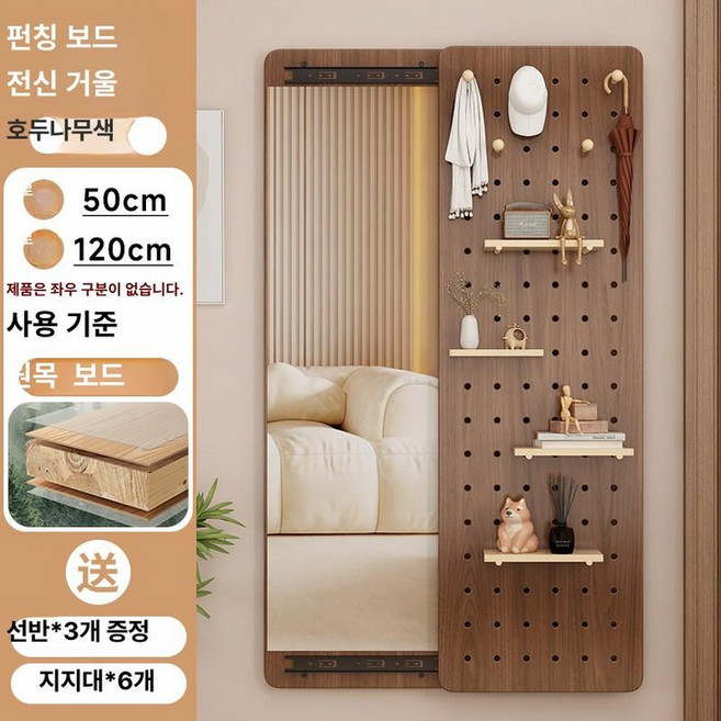 타공판 벽걸이 원룸 현관 히든 수납 화장대 슬라이딩, 월넛컬러 50x120