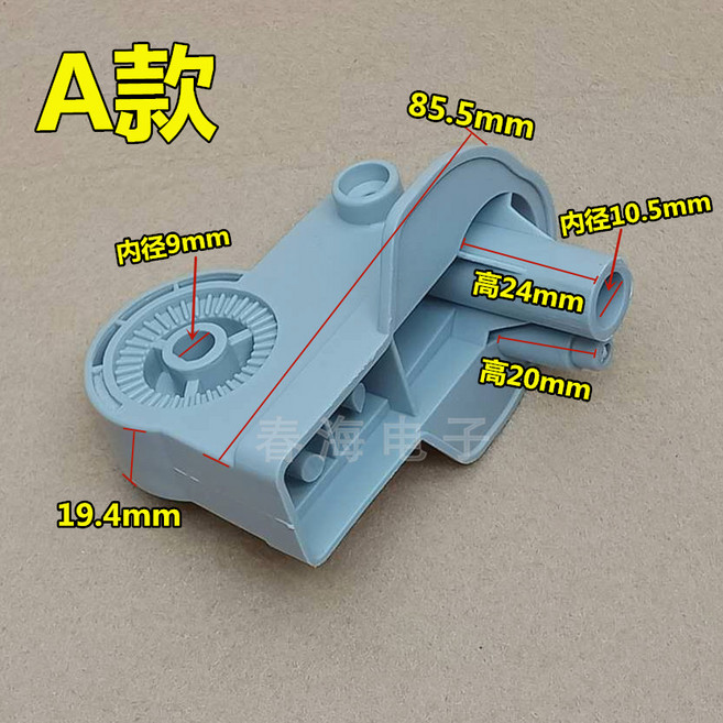 선풍기 바닥 팬 벽 쉐이킹 헤드 모터 팔꿈치 연결 고정 시트 브래킷에 적합, 04 A