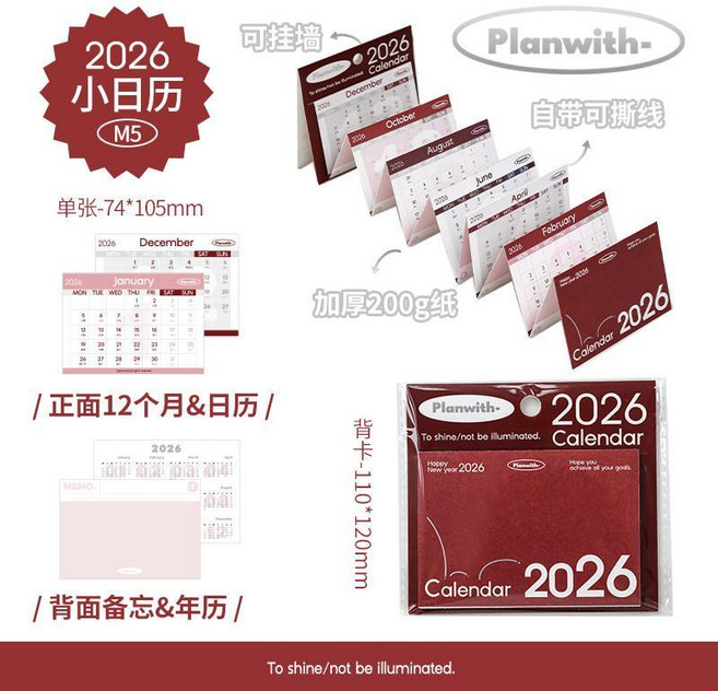 Planwith- 2026 迷你可撕日曆 桌曆, 1個, 酒紅