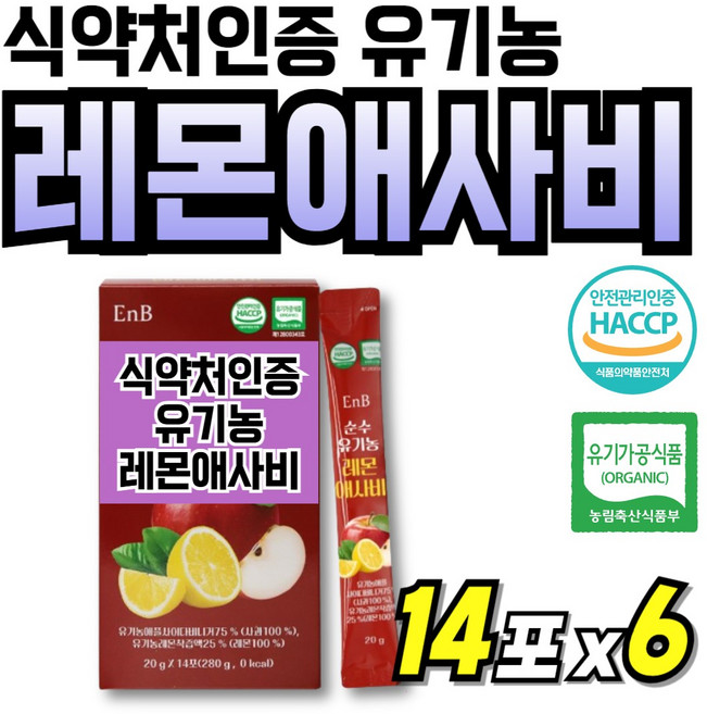 레몬물 주스 착즙 엑기스 농축 애사비 레몬애사비즙 원액 사과초모식초 착즙액, 6세트