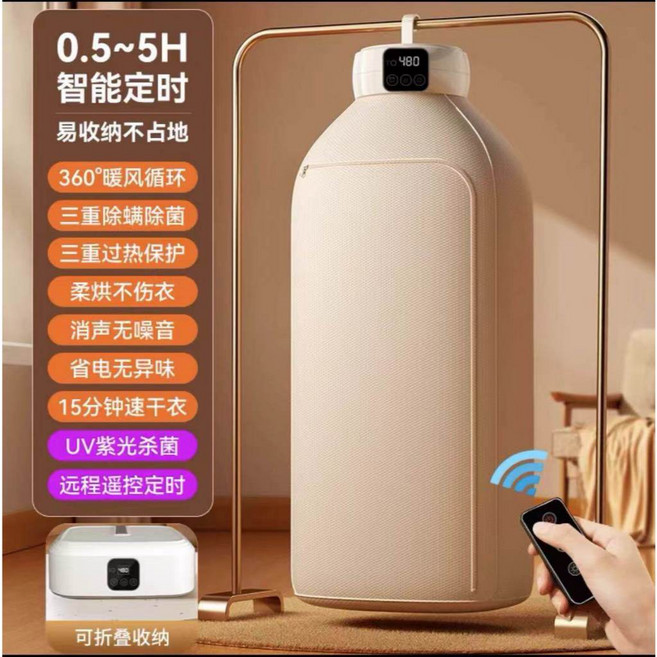 新品特價【台灣現貨】烘衣機 烘乾機 智能烘衣機 折疊烘衣機 乾衣機 殺菌烘衣機 烘被機 折疊烘乾機 烘服機 家用乾衣, 【柔軟護衣-除菌率99.9%】升級白色款, 白色