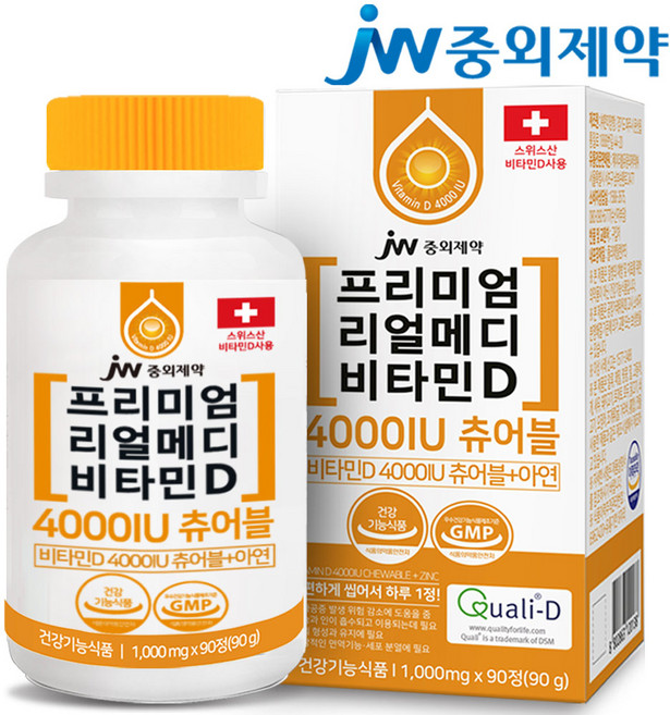 JW중외제약 프리미엄 리얼메디 비타민D 4000IU 츄어블, 90정, 1개