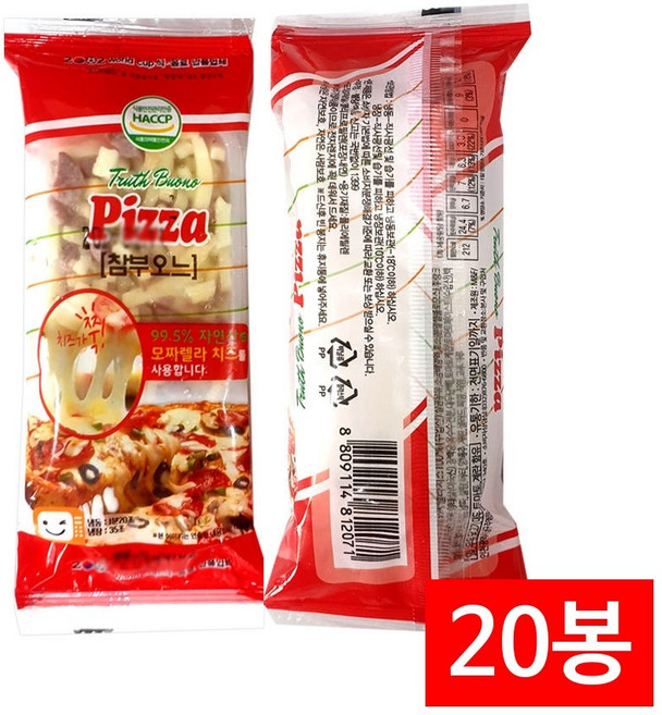 냉동 부오느 미니피자 70g 20개 편의점 사각치즈 피자빵 추억의 한입매점빵, 700g, 2세트