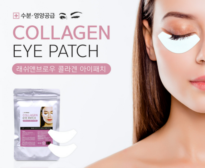 래쉬앤브로우 콜라겐 아이패치, 20개입, 1개