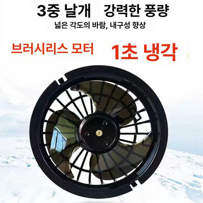 선풍기옷 배터리 36V 에어컨복 프리사이즈 선풍기용, 7.4V 팬 1개, 기본 모델명/품번