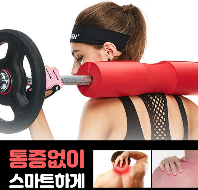 에스앤제이 역기 바벨 패드 덤벨 바패드 쿠션패드 어깨패드, 레드, 2개