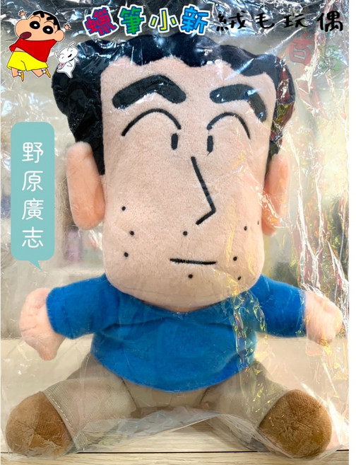 野原廣志 絨毛玩偶 收藏, 藍色-廣志, 1個, 23cm