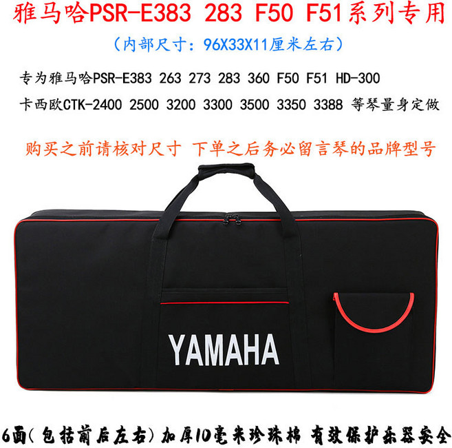 61건반 전자 키보드 가방 호환용 F51 E383 SX600 전용 케이스, 1개, 8_야마하F50 51e 383 96x33x11