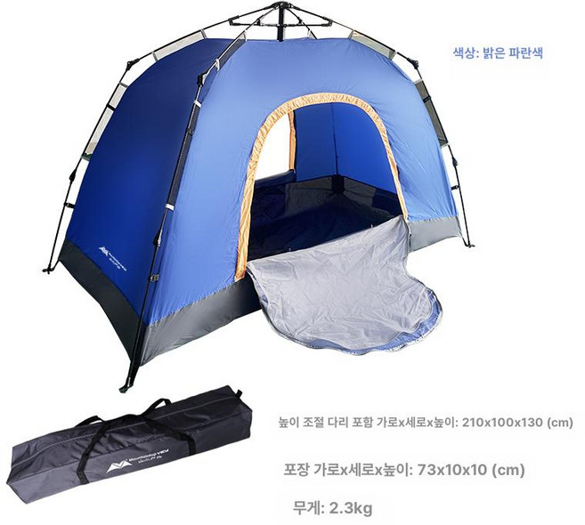 1인용 백팩킹 텐트 비박 쉘터 원터치 소형 경량, 단층 확장형 파란색