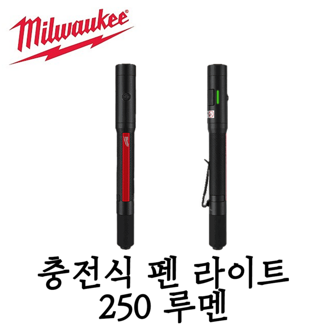 [밀워키] 충전식 펜 라이트 포인터 250루멘 USB충전 밝기조절 캠핑용 IR PL250, 1개