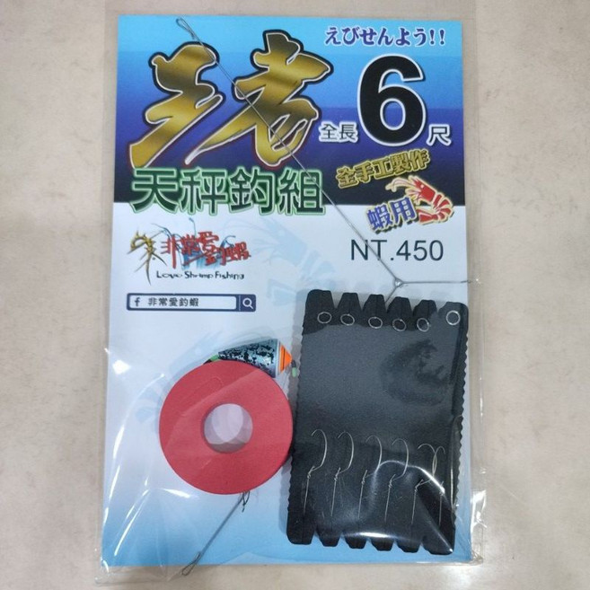 夢屋 王者天平 天秤釣組, 1個, 單購王者天平二代（一包1支）