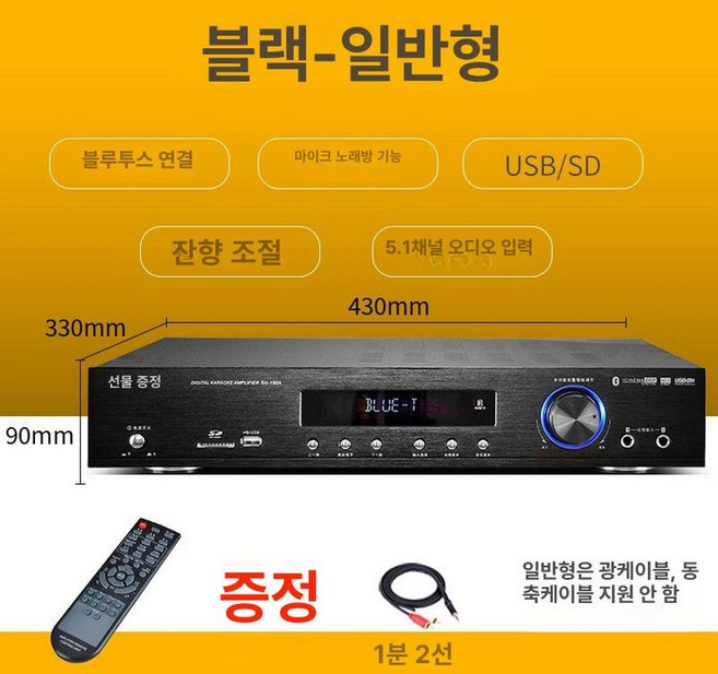 5.1채널 앰프 홈시어터 키트 헤드폰 내장 서라운드, 블랙 A