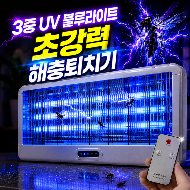[강력유인포충기]이노크아든 모기퇴치기 전기 포충기 가정용 업소용 초파리 날파리 퇴치기 리모컨, INQ-iB160