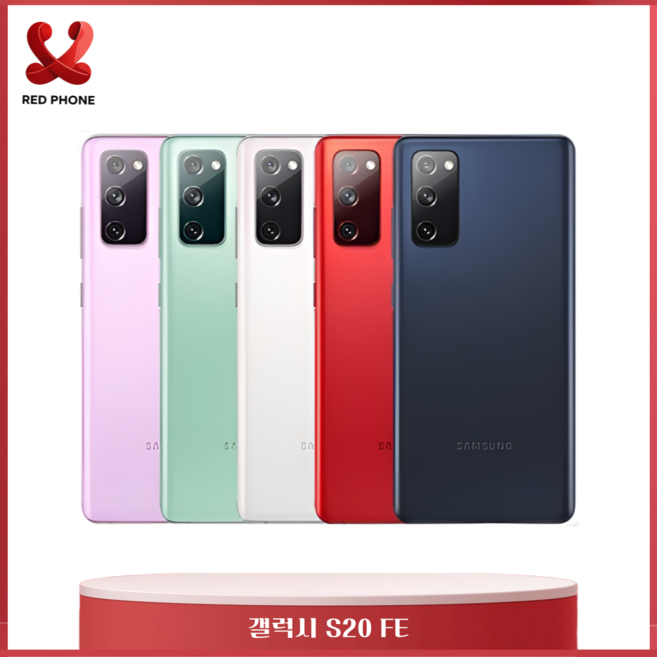 삼성전자 갤럭시 S20 FE 128GB SM-G781 공기계 중고폰 리퍼폰, 랜덤 색상 빠른 출고 가능, S급