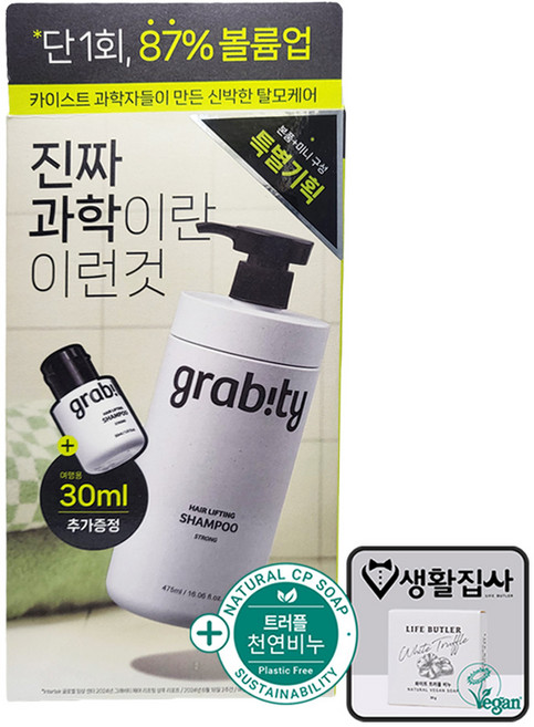 그래비티 헤어리프팅샴푸 스트롱 탈모증상완화 475ml+30ml 기획세트+ 천연비누증정