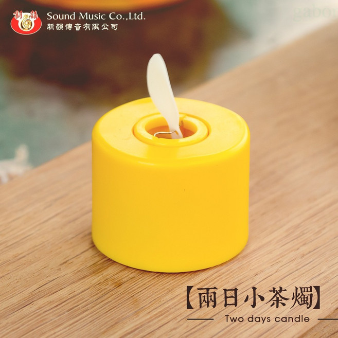 新韻傳音 LED蠟燭 電子小茶燭 仿真蠟燭 飄動燭芯 Y-104, 黃色,12入(盒裝)