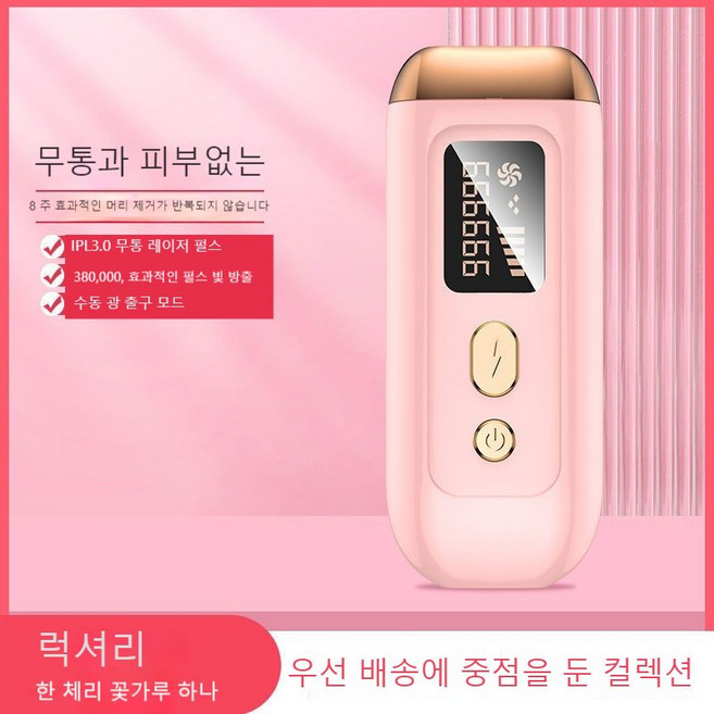 레이저탈모기빙점무통, "강한 머리 제거" "체리 꽃가루, 580,000 머리 동결 포인트 레이저는