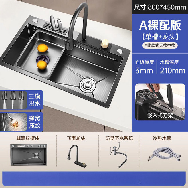 ecco 304不鏽鋼大單槽廚房水槽, 80*45【升級加厚】蜂窩紋刀架灰,B標準版【盆中盆+菜板+瀝水籃】, 1個