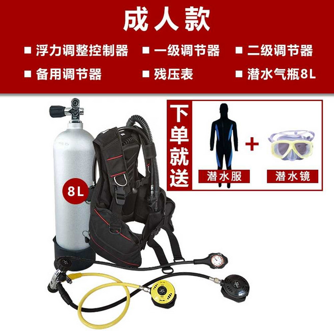 스킨스쿠버 장비 스노클링 조끼 다이빙 실린더 호흡기, 8리터(1미터)