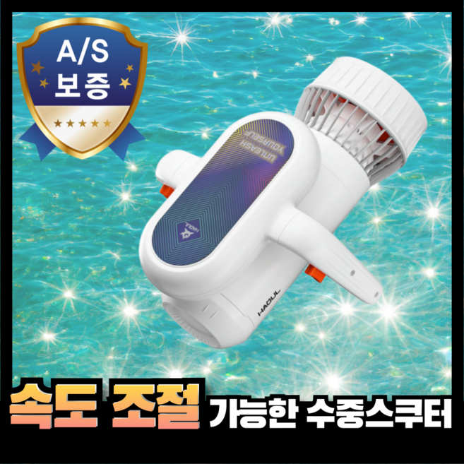 더블웨이브 저속 고속모드 수중스쿠터 물놀이 추진기 스노쿨링 프로펠러 다이빙 부스터 잠수 모터, 화이트