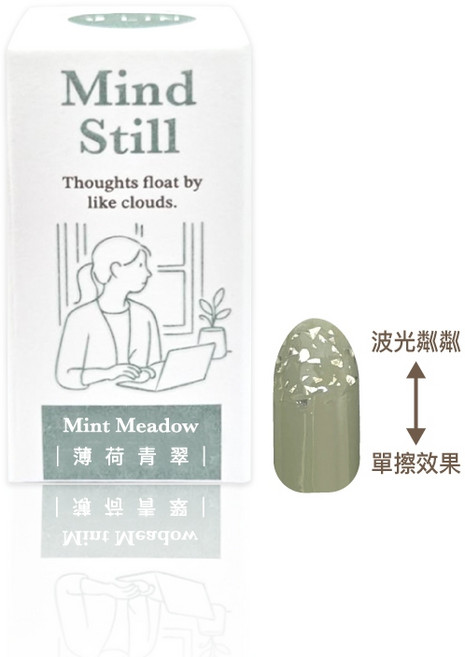 【J-LIN】光撩凝膠指甲油 薄荷青翠 5ml - 免底膠免封層 快速定型 可卸式凝膠, 1個