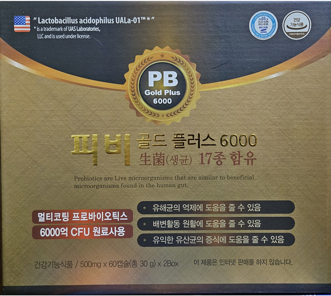 피비 골드 플러스 6000, 2박스, 4개월, 60정