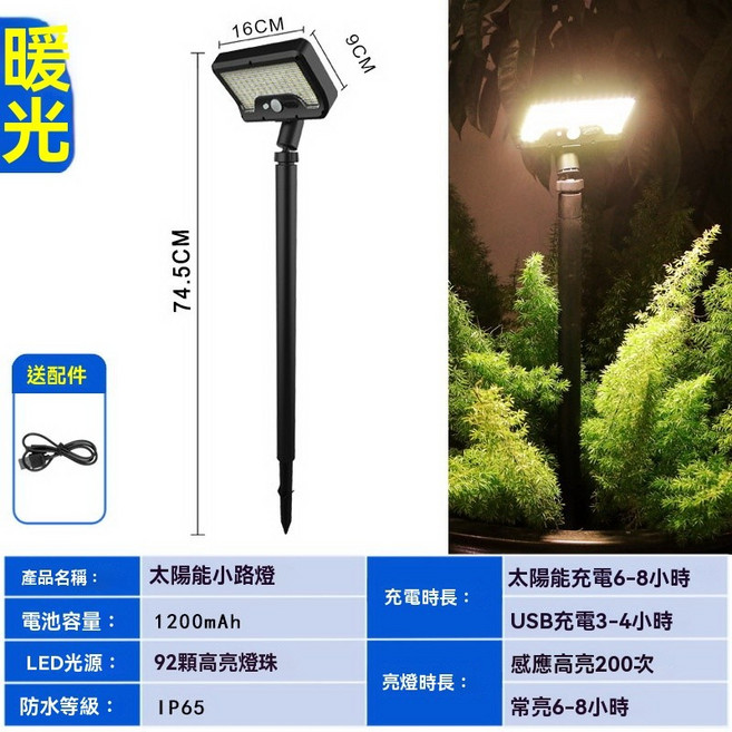 LED太陽能小路燈 家用花園草坪感應燈 戶外庭院地插燈, 暖光