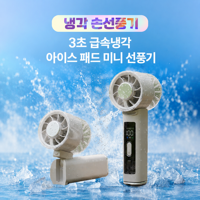 허수아비 냉각팬터빈 휴대용 미니선풍기, 화이트, F92