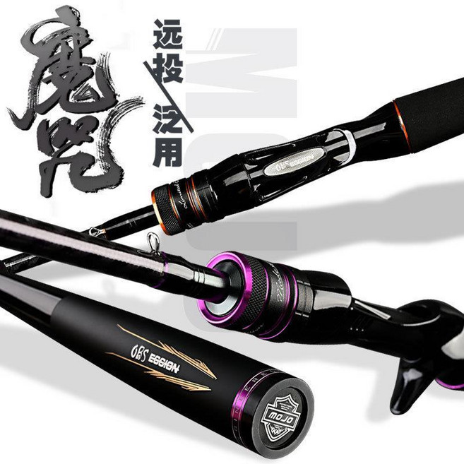 魔咒MOJO 路亞竿 碳素 槍柄 遠投竿, C712M2.13米槍柄