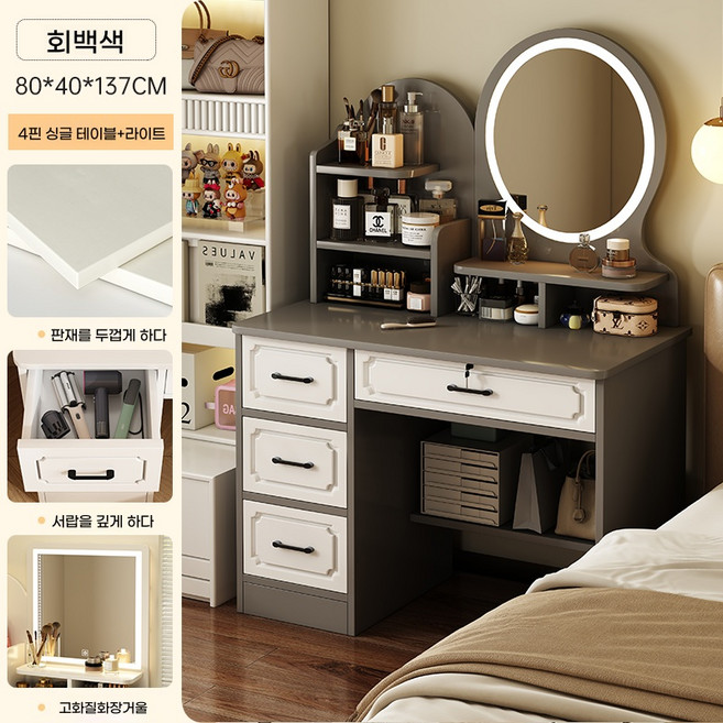 Tixpra 화장대 서랍 수납 테이블 럭셔리 화장대 세트, 회색-A LED