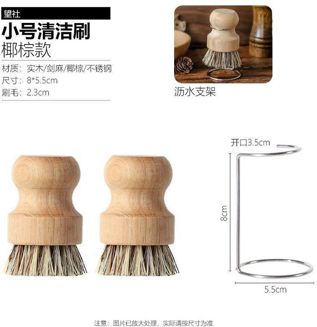 望社 椰棕洗鍋刷 天然劍麻洗碗刷, 1個, 帶支架 椰棕超硬毛2個 6.5元/個