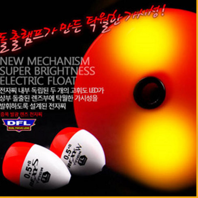 나꾼피싱/ 아크 크로닉스 티렉스 찌스 V6 전자구멍찌/바다전자찌/전지찌/야간찌/바다찌/감성돔찌, 찌스 V6 원투, 1호