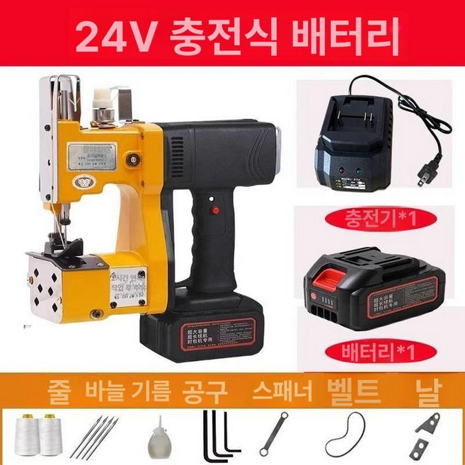 마대 실링기 봉합기 휴대용 쌀 포대 재봉틀 포대자루 봉합 밀봉기 박음질 오바로크, 24V 배터리 1개