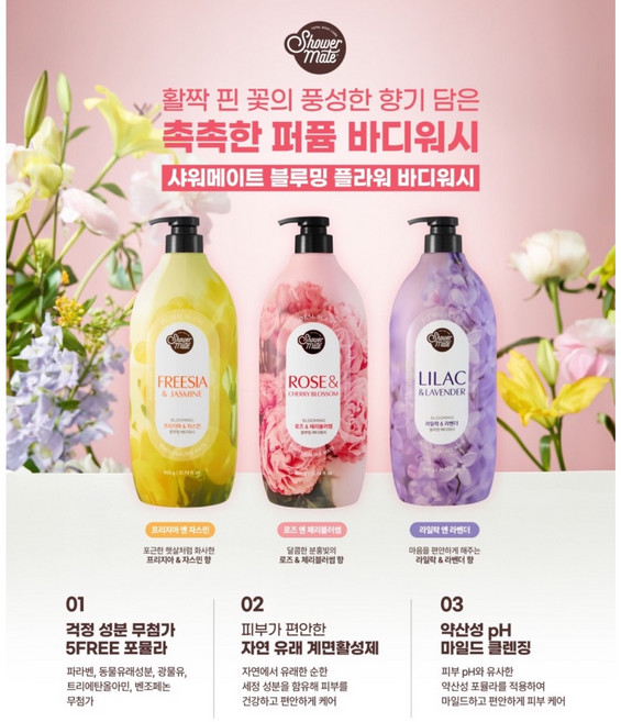 샤워메이트 블루밍 바디워시 라일락 앤 라벤더향, 900g, 2개