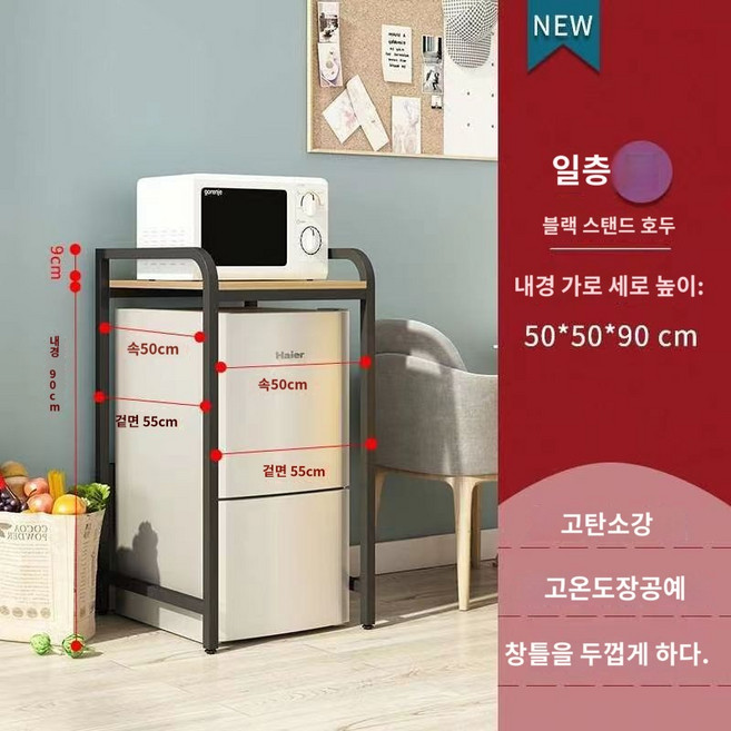 미니냉장고수납장 선반 쌀통 장 오븐 다이 정리 50X50X90더라이트호두겹겹 일층, 50*50*90더+라이트호두층