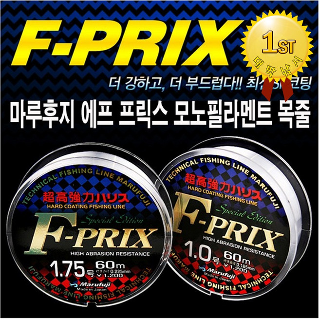 마루후지 에프 프릭스 목줄/모노필라멘트/바다낚시, 2.5호
